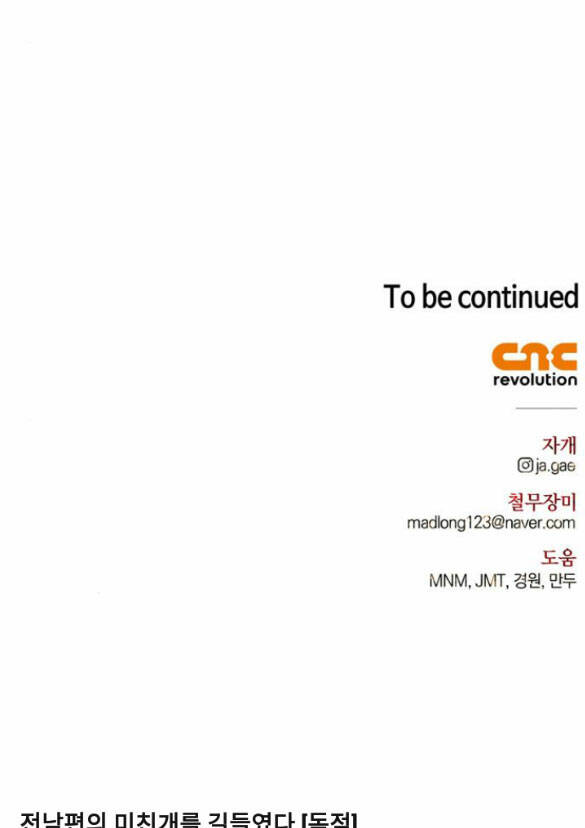 Tôi Thuần Hóa Chó Điên Của Chồng Cũ Chap 18.2 - Next Chap 19.2