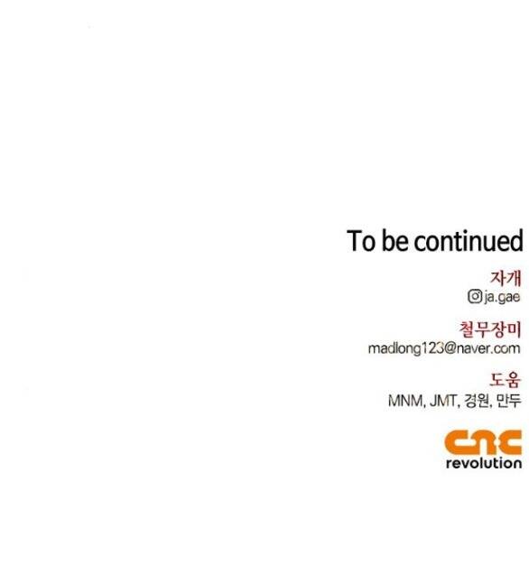 Tôi Thuần Hóa Chó Điên Của Chồng Cũ Chap 54.2 - Next Chap 55.2