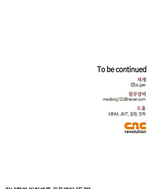 Tôi Thuần Hóa Chó Điên Của Chồng Cũ Chap 57.2 - Next Chap 58.2