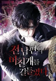 Tôi Thuần Hóa Chó Điên Của Chồng Cũ Chap 78.2 - Next Chap 79.2