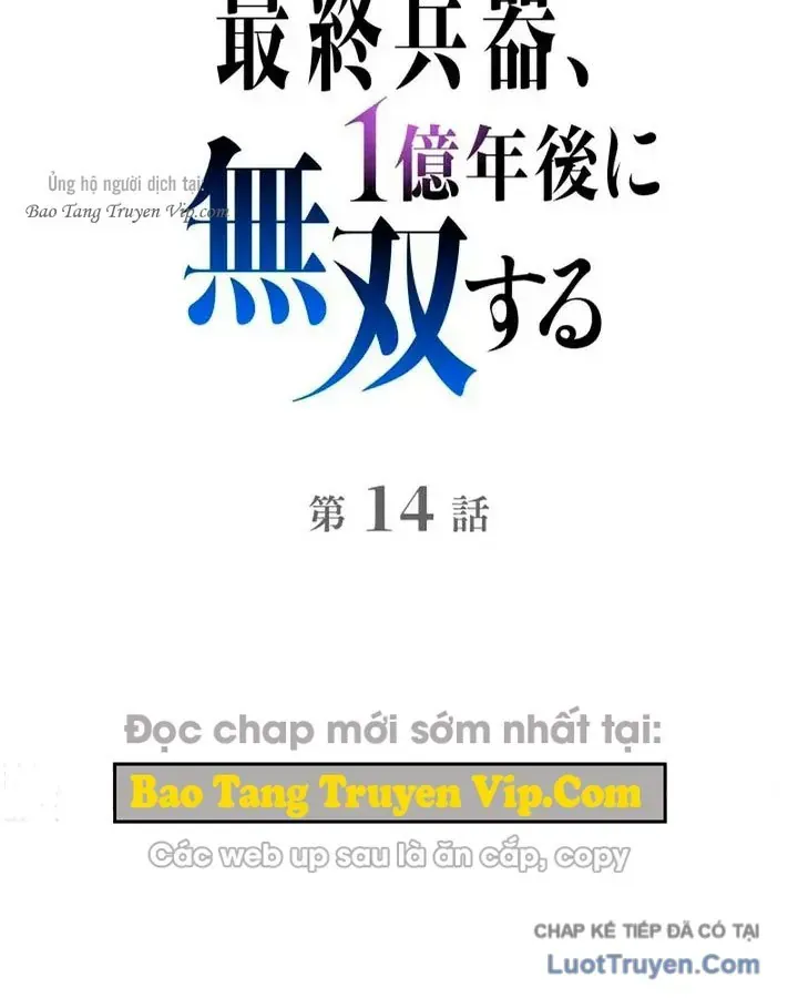 Tối Thượng Binh Khí Trở Lại Sau 100 Triệu Năm Chap 14 - Next Chap 15
