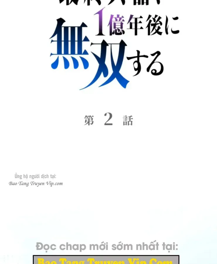 Tối Thượng Binh Khí Trở Lại Sau 100 Triệu Năm Chap 2 - Next Chap 3