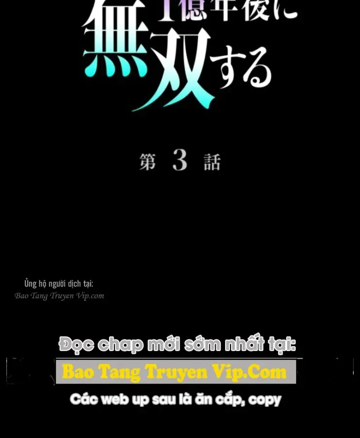 Tối Thượng Binh Khí Trở Lại Sau 100 Triệu Năm Chap 3 - Next Chap 4