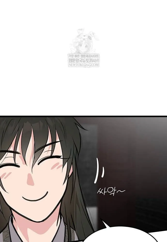 Tôi trở thành chồng của giáo chủ ma giáo Chap 46 - Next Chap 47