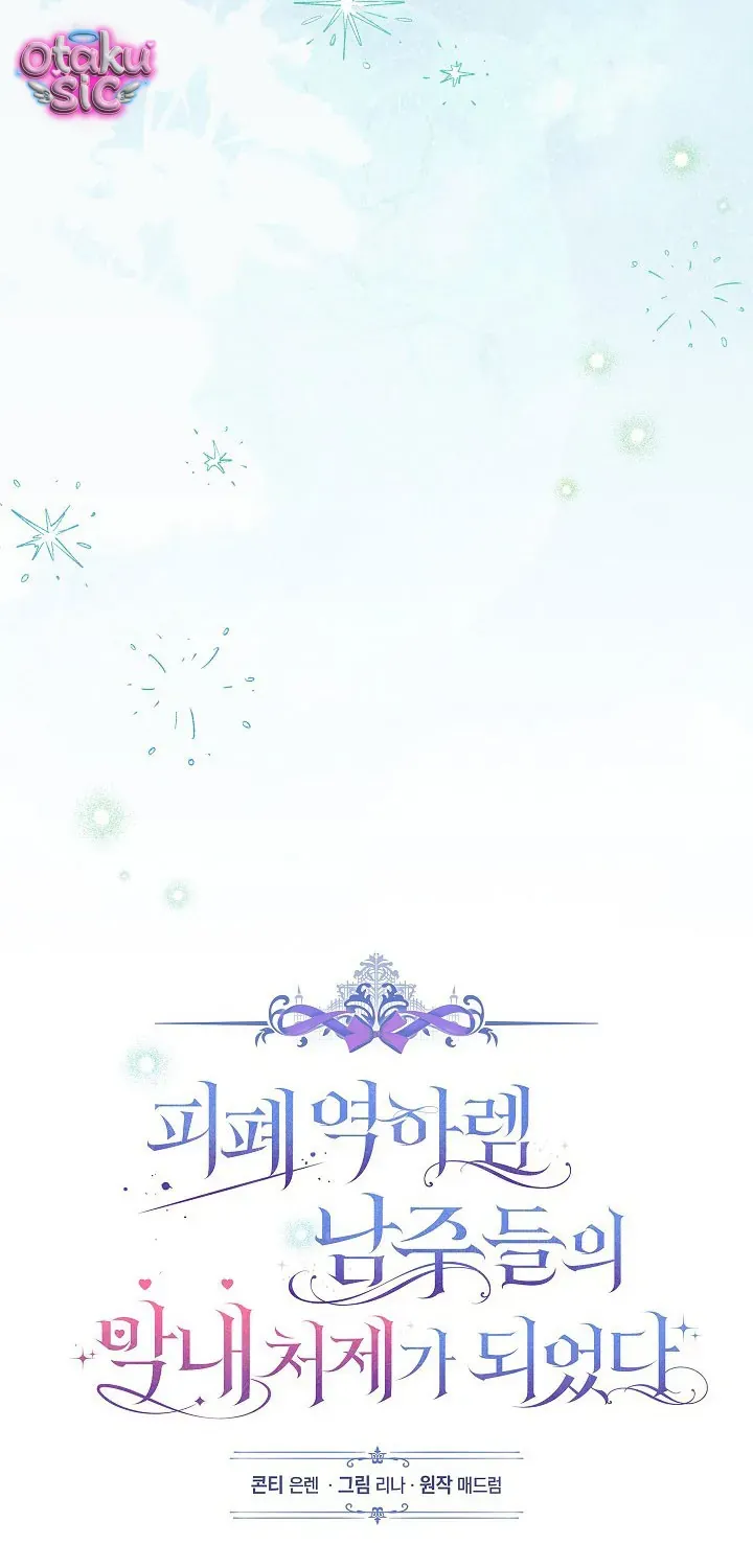 Tôi Trở Thành Em Vợ Út Của Các Nam Chính Trong Tiểu Thuyết Harem Ngược U Ám Chap 64 - Next Chap 65