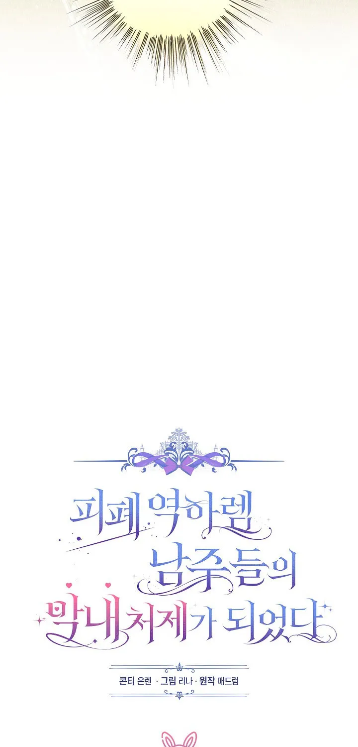 Tôi Trở Thành Em Vợ Út Của Các Nam Chính Trong Tiểu Thuyết Harem Ngược U Ám Chap 87 - Next Chap 88