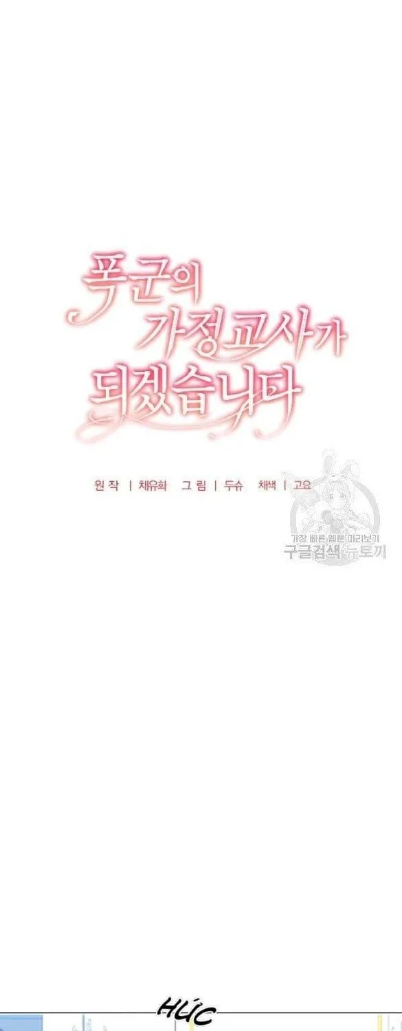 Tôi Trở Thành Gia Sư Của Bạo Chúa Chap 36.2 - Next Chap 37.2