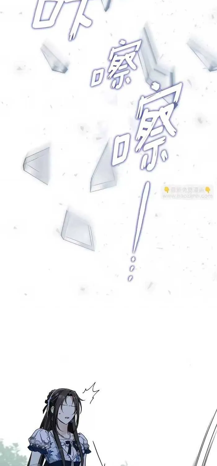 Tôi Trở Thành Hôn Thê Của Đại Công Tước Mù Chap 18 - Next Chap 19