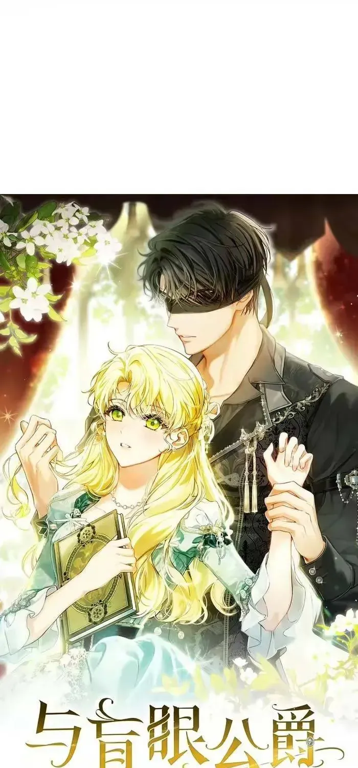 Tôi Trở Thành Hôn Thê Của Đại Công Tước Mù Chap 23 - Next Chap 24