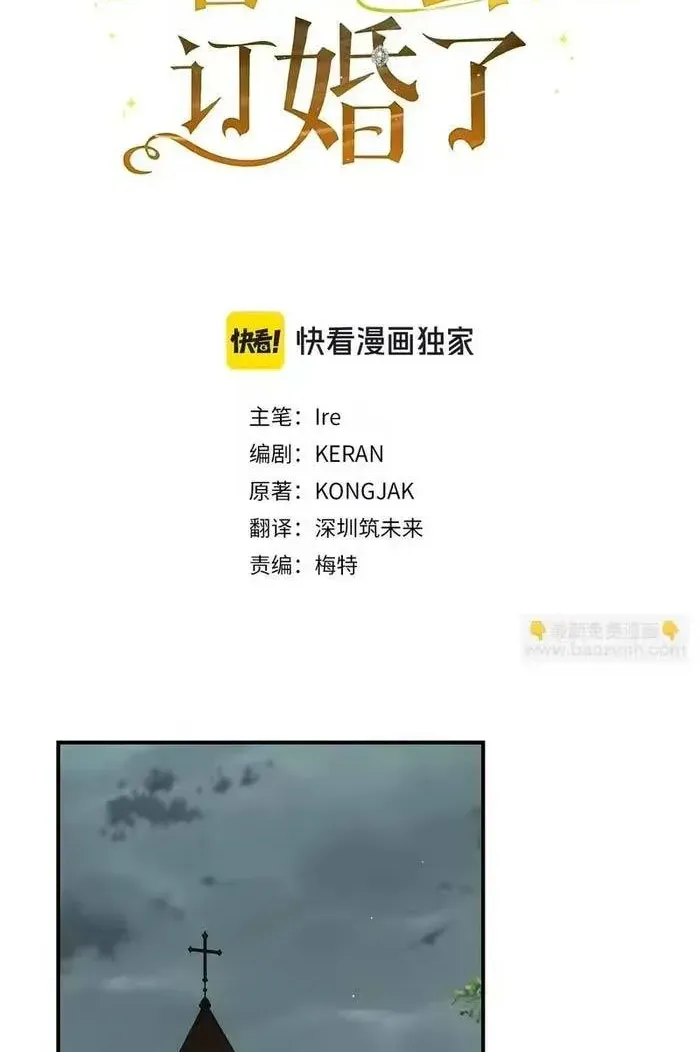 Tôi Trở Thành Hôn Thê Của Đại Công Tước Mù Chap 23 - Next Chap 24