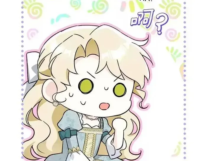 Tôi Trở Thành Hôn Thê Của Đại Công Tước Mù Chap 25 - Next Chap 26