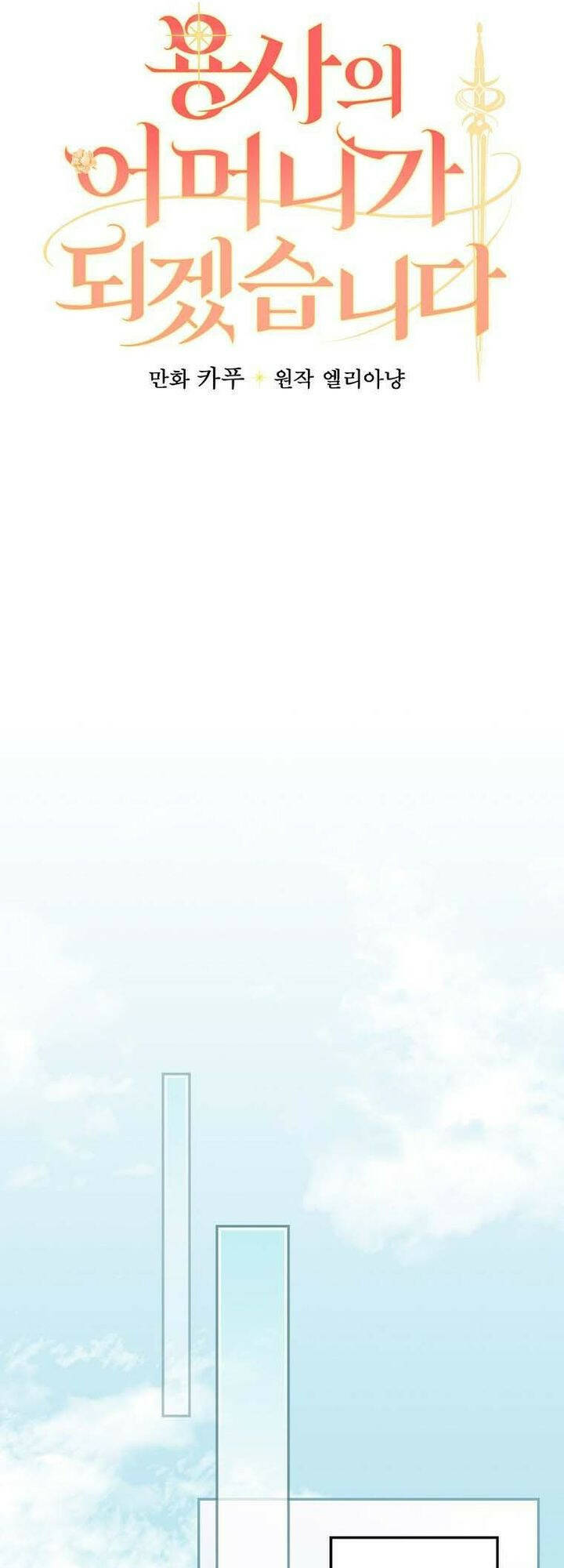 Tôi Trở Thành Mẹ Của Chiến Binh Chap 13 - Next Chap 14