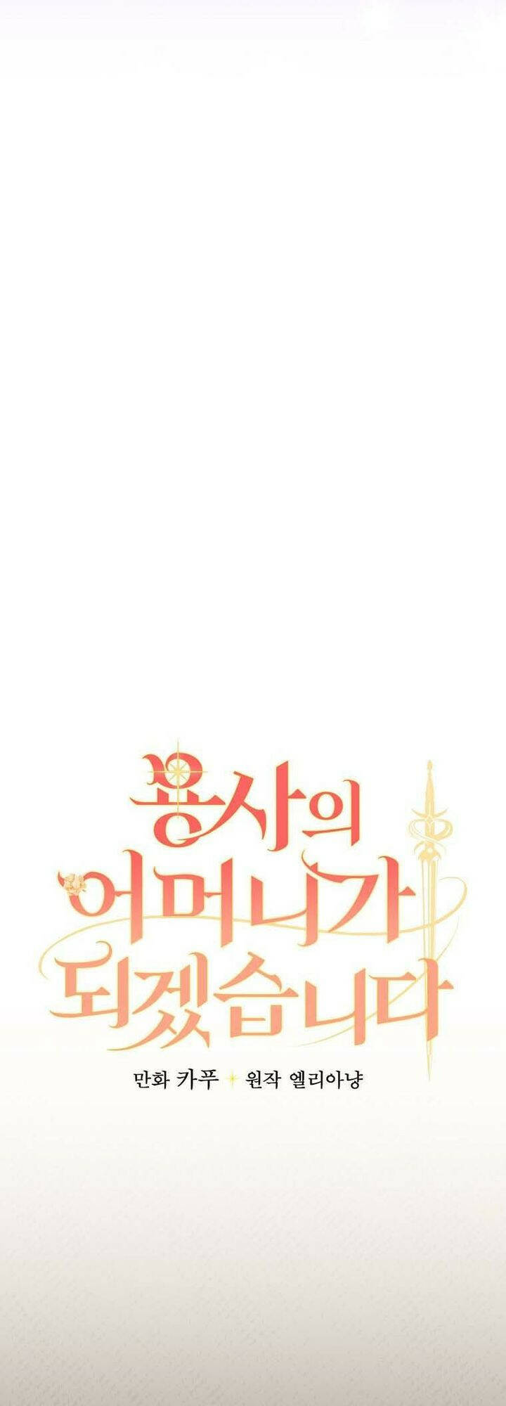 Tôi Trở Thành Mẹ Của Chiến Binh Chap 14 - Next Chap 15