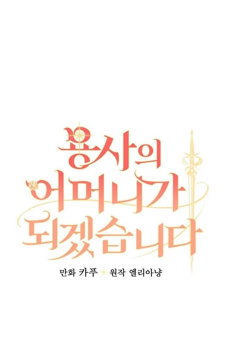 Tôi Trở Thành Mẹ Của Chiến Binh Chap 24 - Next Chap 25