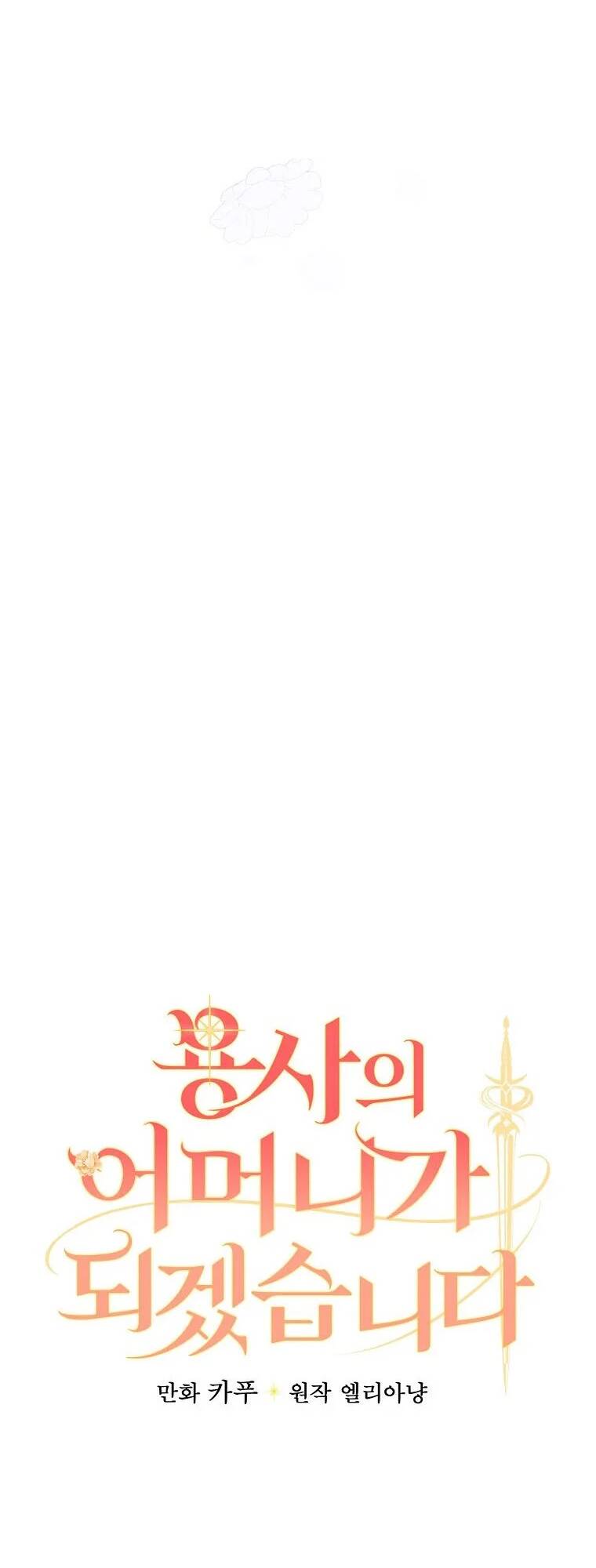 Tôi Trở Thành Mẹ Của Chiến Binh Chap 26 - Next Chap 27