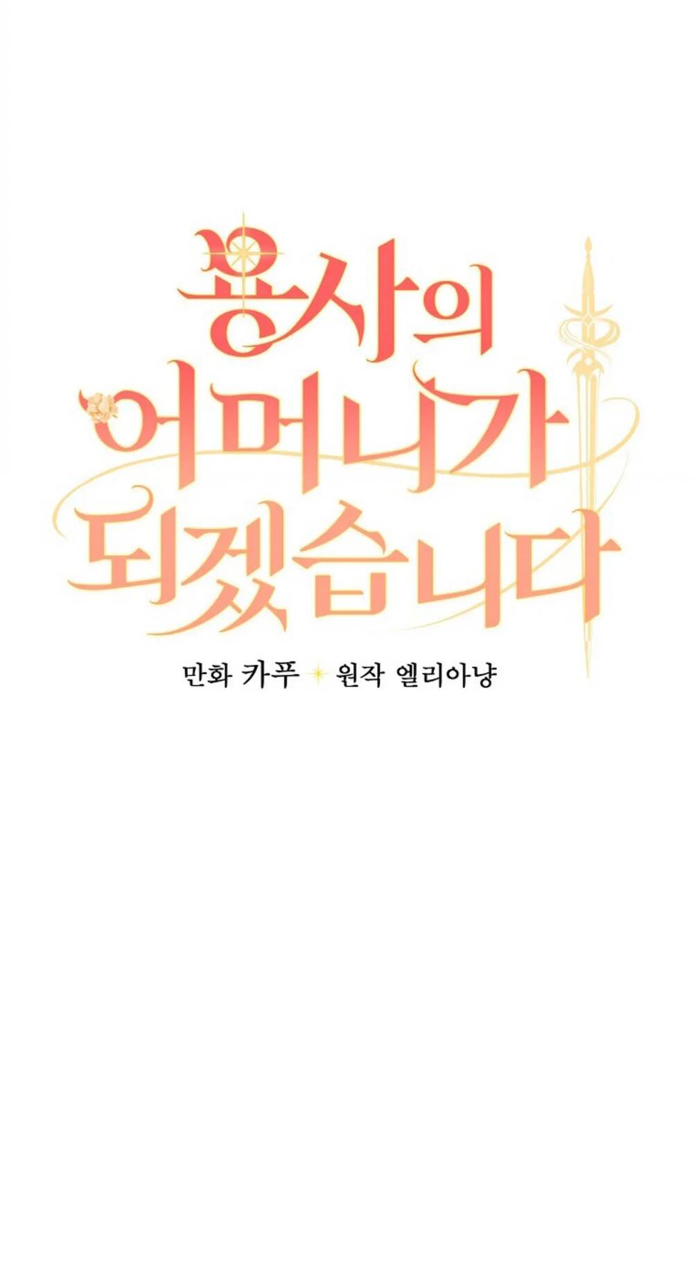 Tôi Trở Thành Mẹ Của Chiến Binh Chap 28 - Next Chap 29