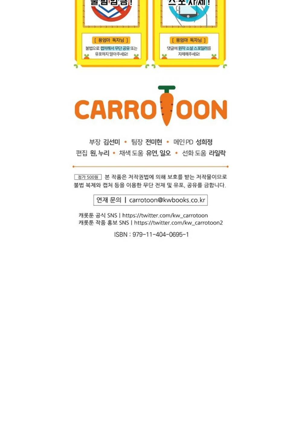 Tôi Trở Thành Mẹ Của Chiến Binh Chap 28 - Next Chap 29