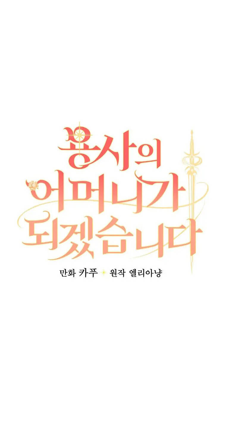 Tôi Trở Thành Mẹ Của Chiến Binh Chap 29 - Next Chap 30