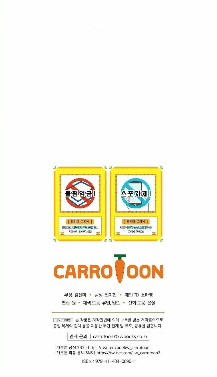 Tôi Trở Thành Mẹ Của Chiến Binh Chap 32 - Next Chap 33