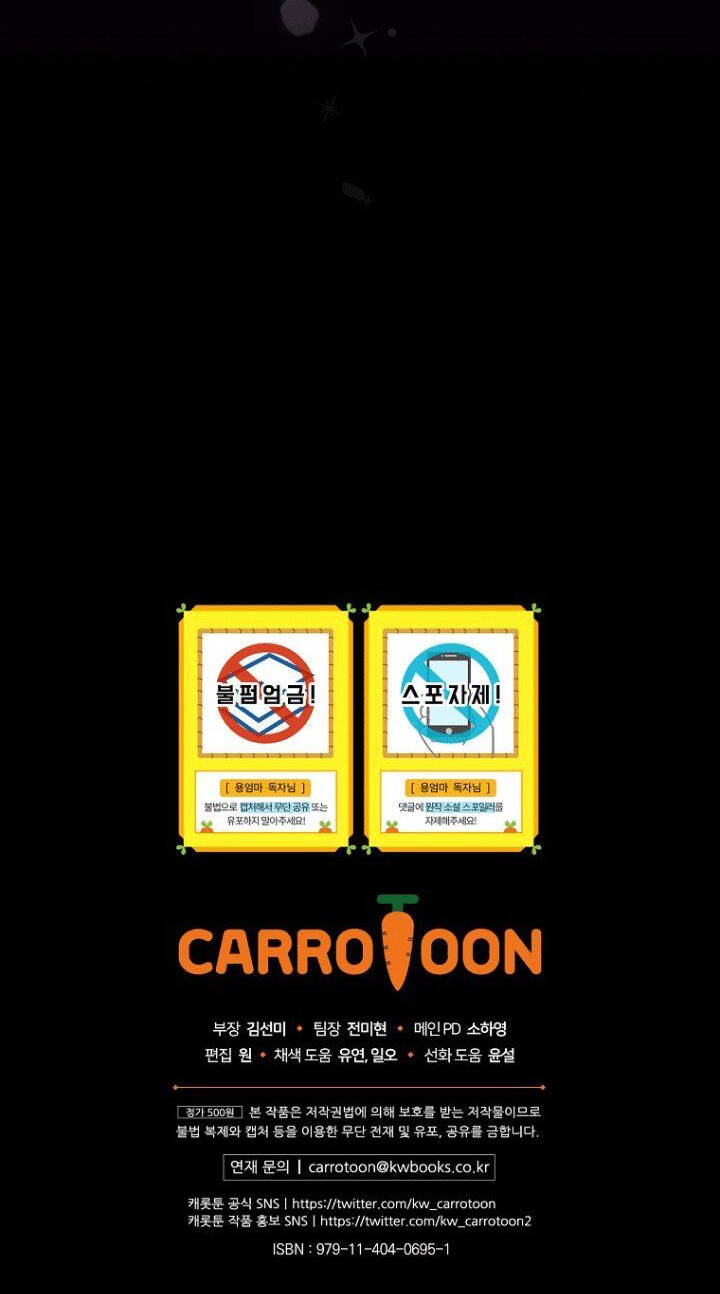 Tôi Trở Thành Mẹ Của Chiến Binh Chap 33 - Next Chap 34