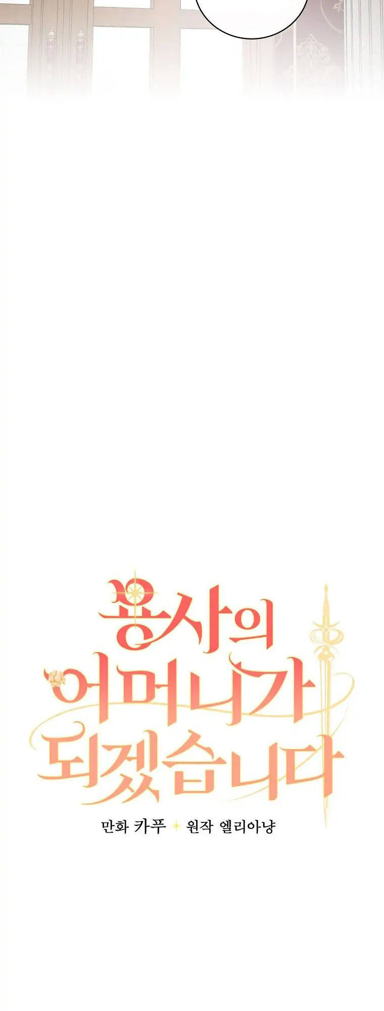 Tôi Trở Thành Mẹ Của Chiến Binh Chap 34 - Next Chap 35