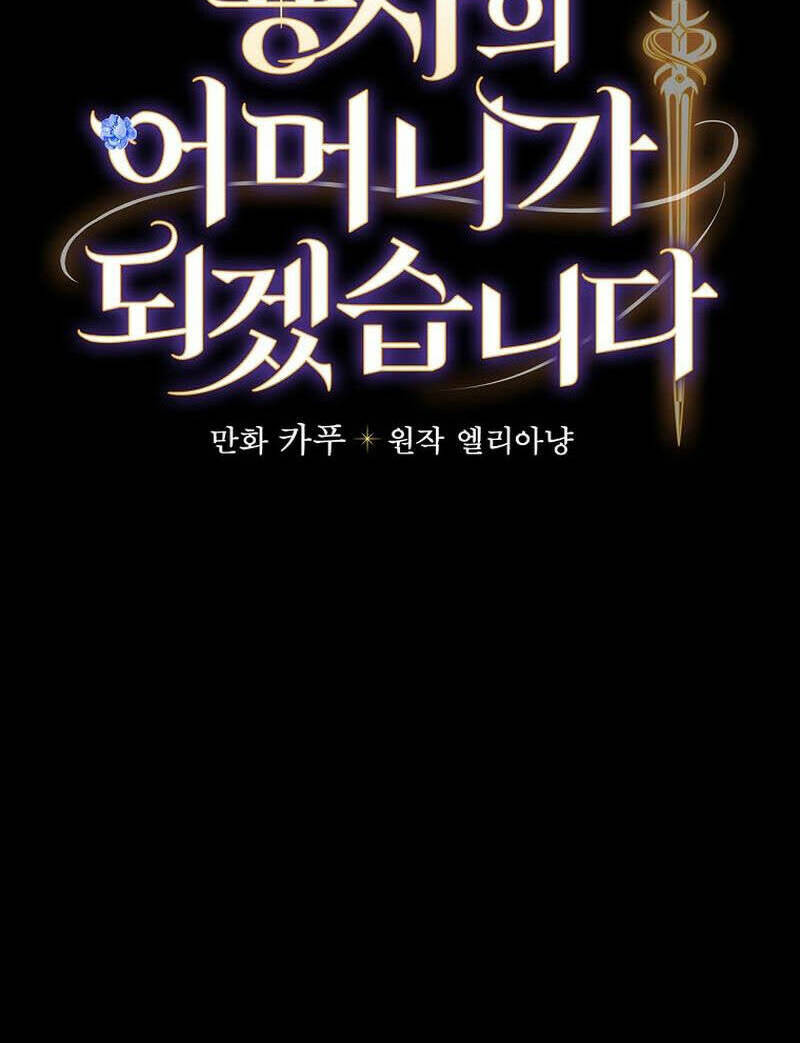 Tôi Trở Thành Mẹ Của Chiến Binh Chap 42 - Next Chap 43