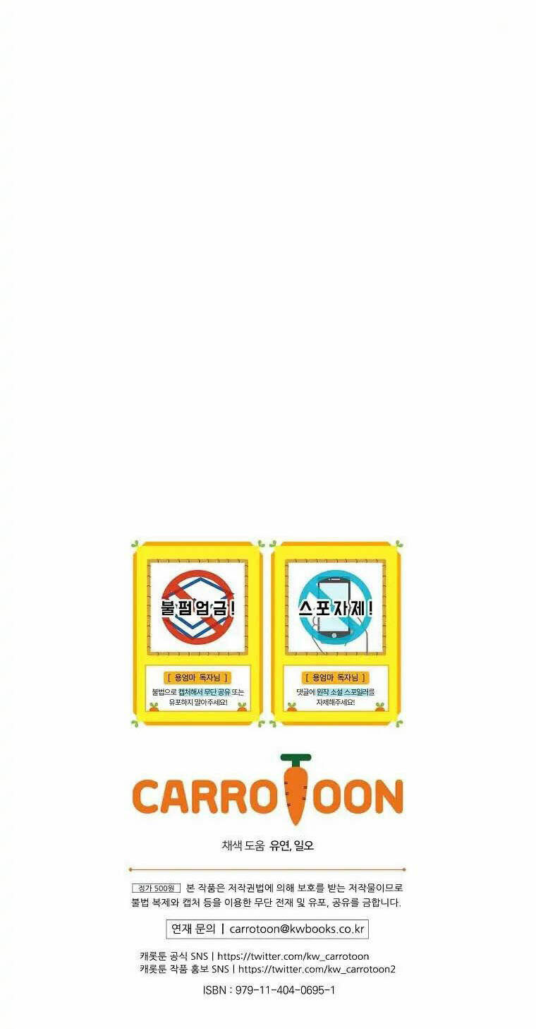 Tôi Trở Thành Mẹ Của Chiến Binh Chap 46 - Next Chap 47