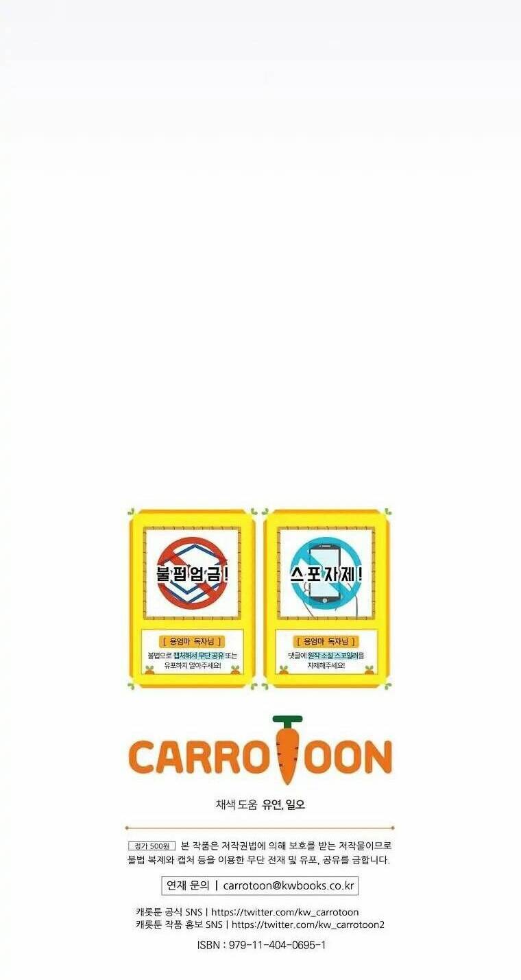 Tôi Trở Thành Mẹ Của Chiến Binh Chap 47 - Next Chap 48