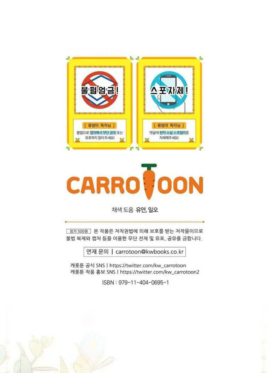 Tôi Trở Thành Mẹ Của Chiến Binh Chap 48 - Next Chap 49