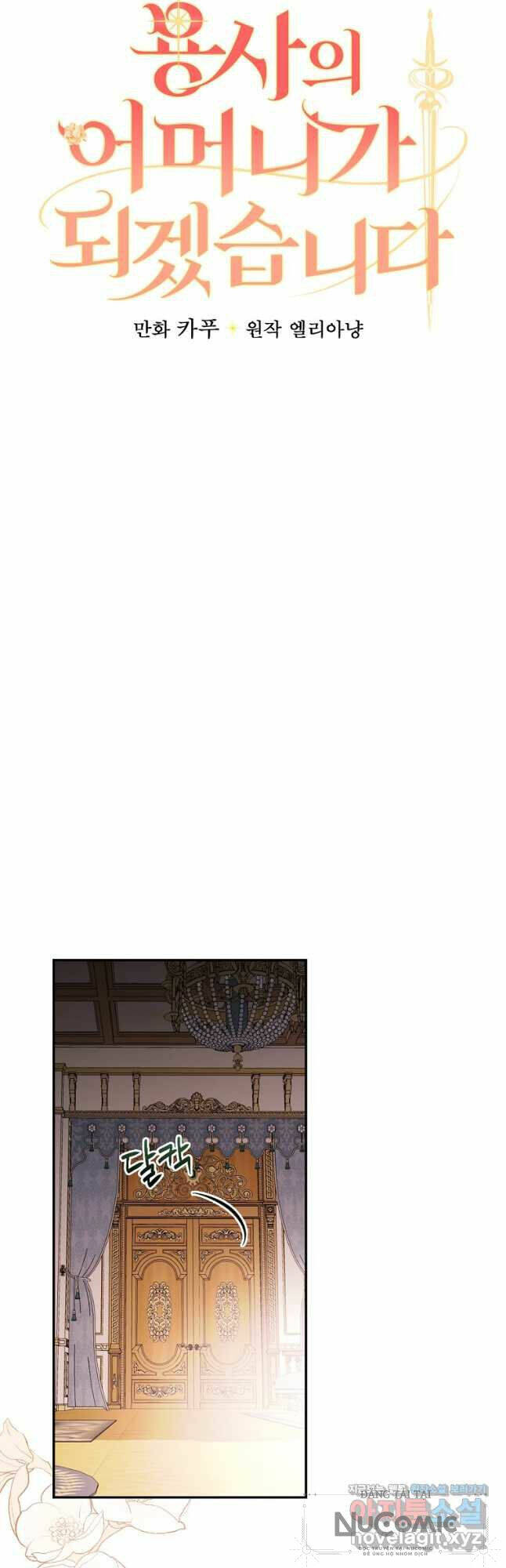 Tôi Trở Thành Mẹ Của Chiến Binh Chap 49 - Next Chap 50