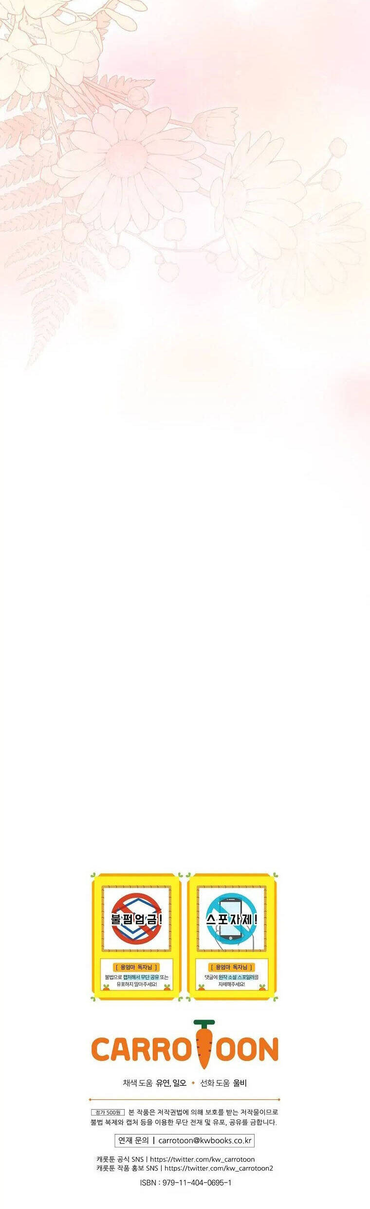 Tôi Trở Thành Mẹ Của Chiến Binh Chap 74 - Next Chap 75