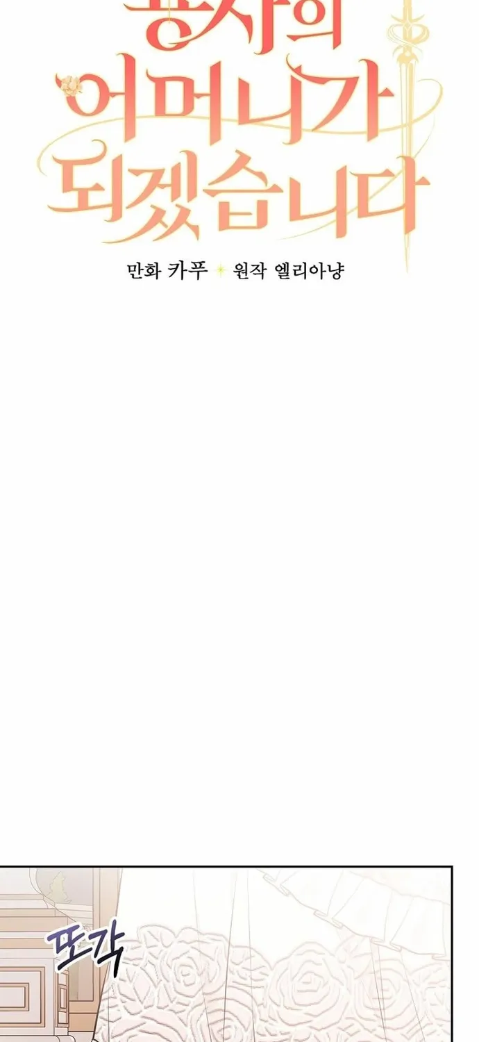 Tôi Trở Thành Mẹ Của Chiến Binh Chap 90 - Next Chap 91