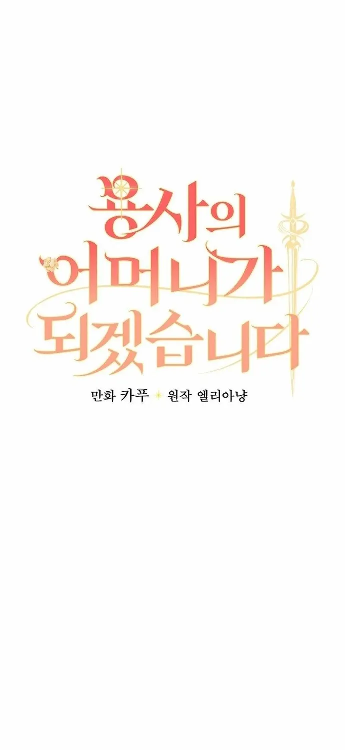 Tôi Trở Thành Mẹ Của Chiến Binh Chap 91 - Next Chap 92