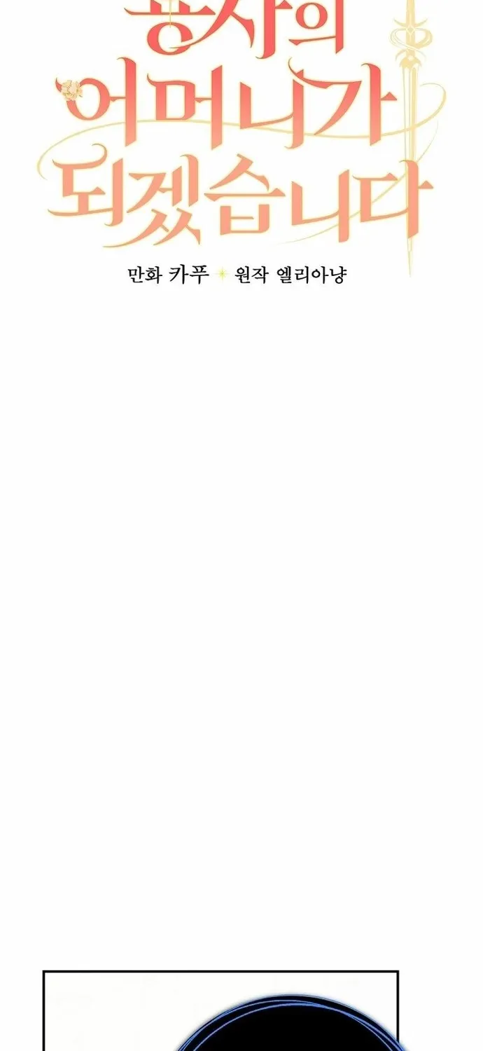 Tôi Trở Thành Mẹ Của Chiến Binh Chap 92 - Next Chap 93