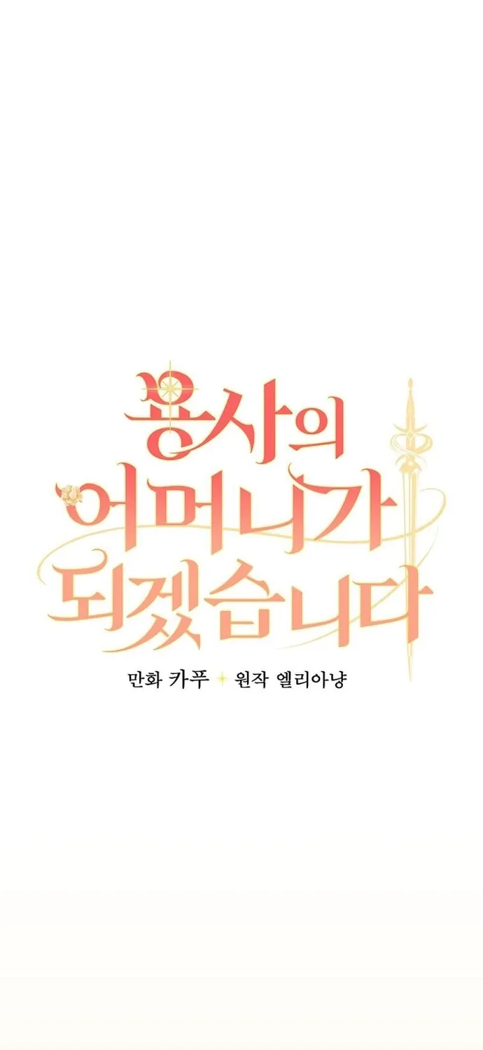 Tôi Trở Thành Mẹ Của Chiến Binh Chap 94 - Next Chap 95