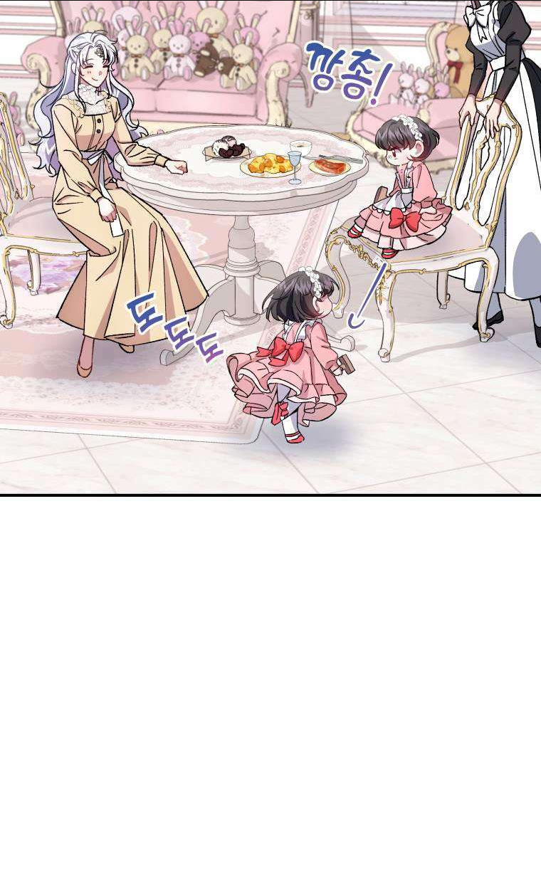 Tôi Trở Thành Mẹ Kế Của Gia Đình Hắc Ám Chap 7 - Next Chap 8