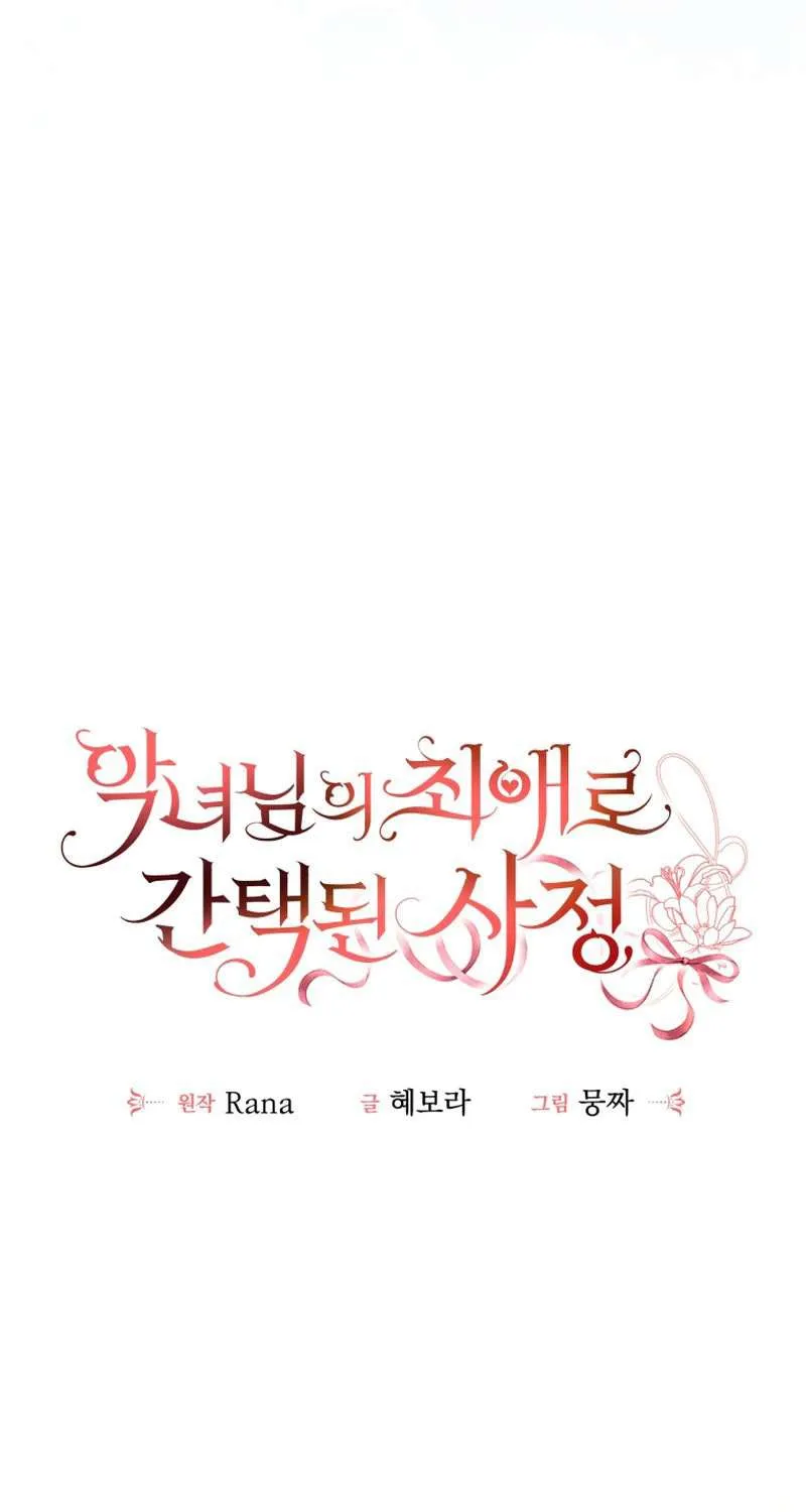 Tôi Trở Thành Người Được Nữ Phản Diện Yêu Thích Nhất Chap 18 - Next Chap 19