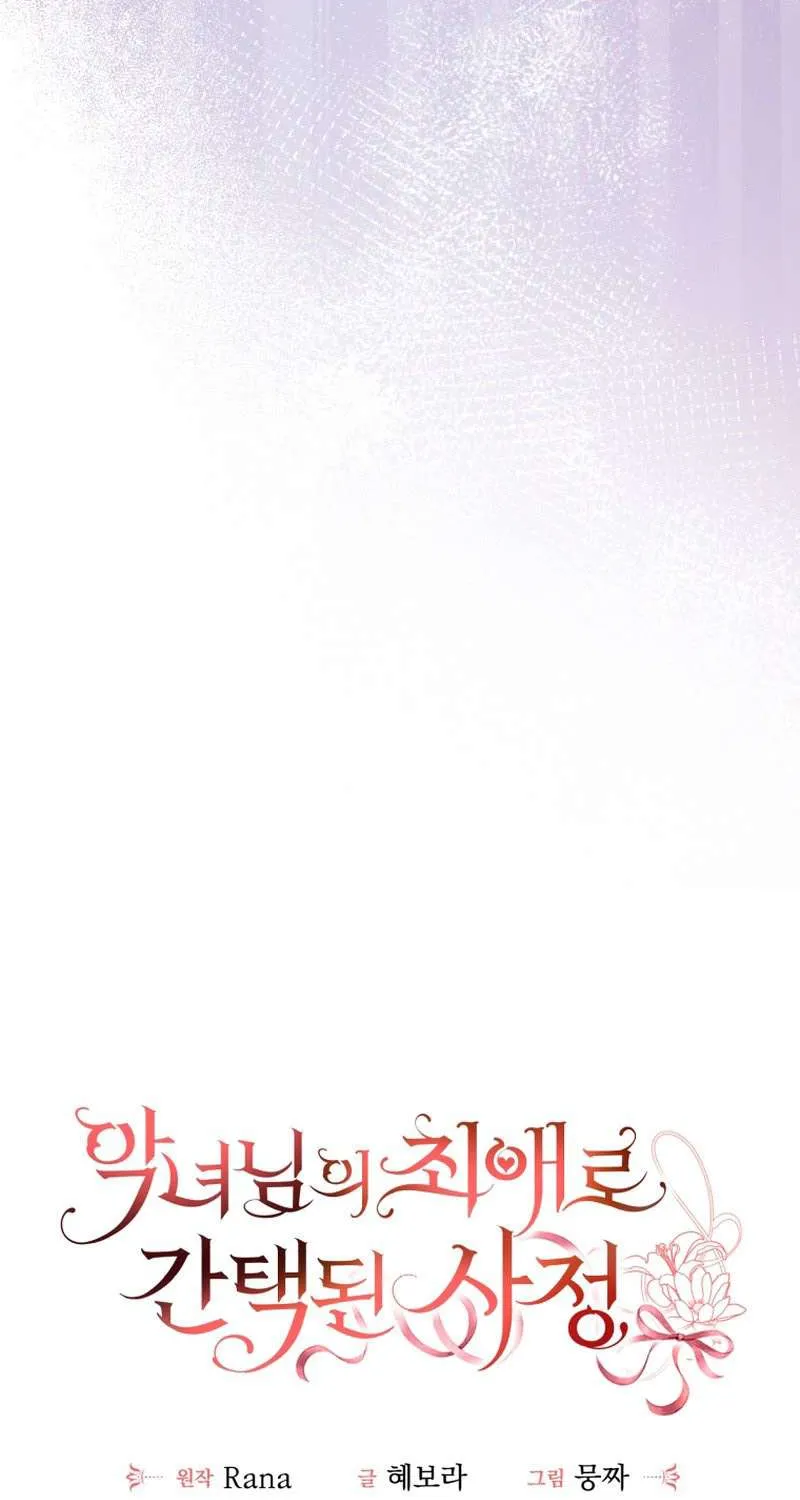 Tôi Trở Thành Người Được Nữ Phản Diện Yêu Thích Nhất Chap 19 - Next Chap 20