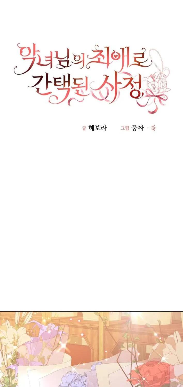 Tôi Trở Thành Người Được Nữ Phản Diện Yêu Thích Nhất Chap 20 - Next Chap 21