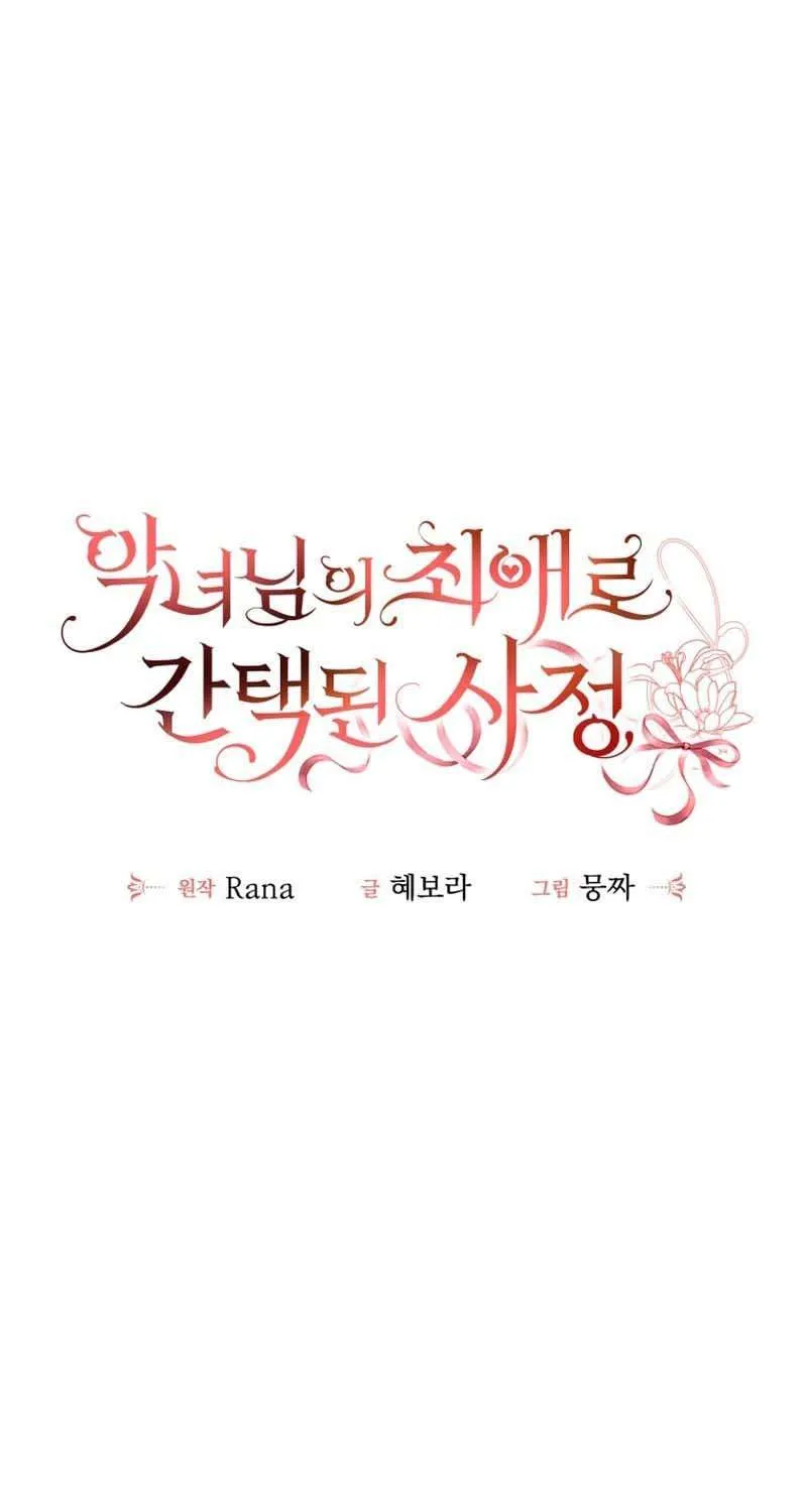 Tôi Trở Thành Người Được Nữ Phản Diện Yêu Thích Nhất Chap 22 - Next Chap 23