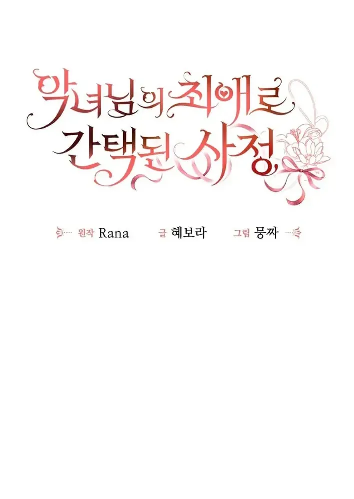 Tôi Trở Thành Người Được Nữ Phản Diện Yêu Thích Nhất Chap 29 - Next Chap 30