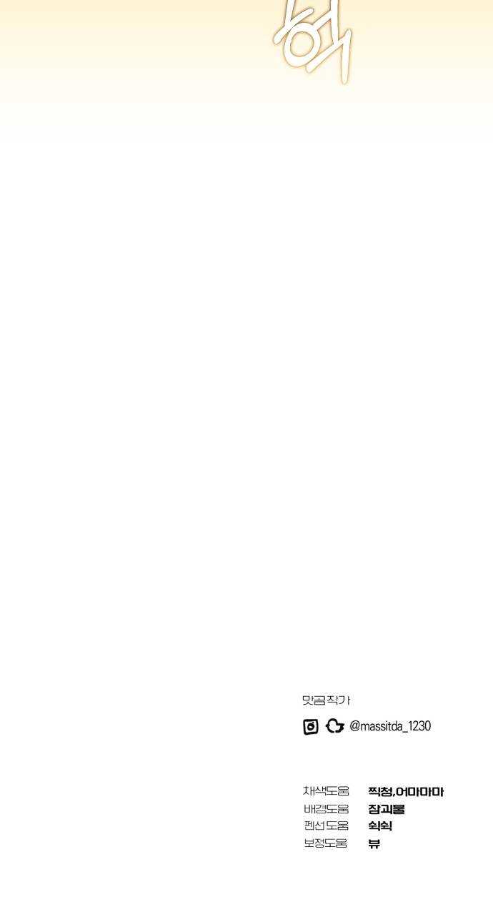 Tôi Trở Thành Thành Viên Trẻ Tuổi Nhất Nhóm Nhạc Idol Chap 2 - Next Chap 3