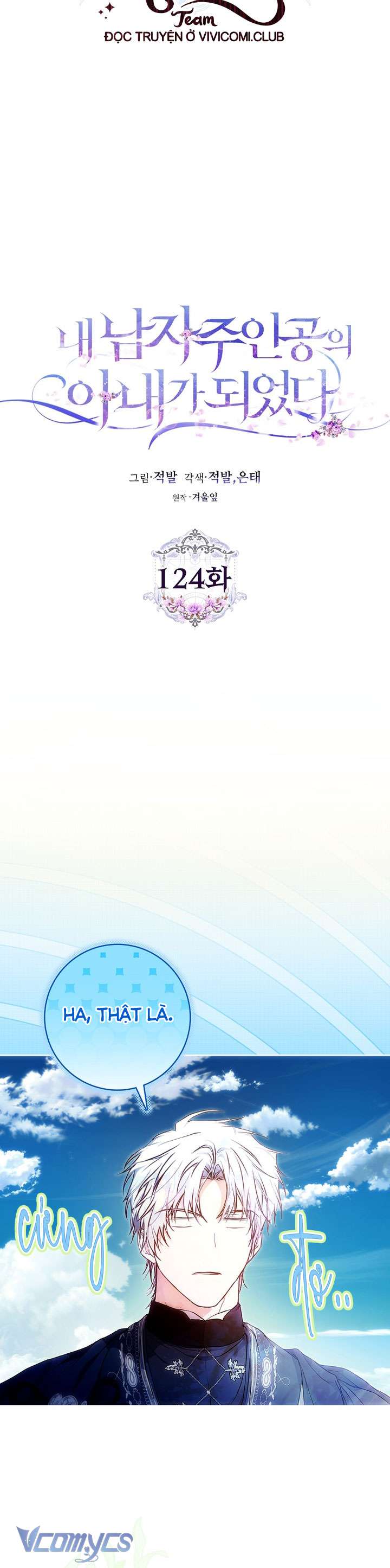 Tôi Trở Thành Vợ Của Nam Chính Chap 124 - Next Chap 125