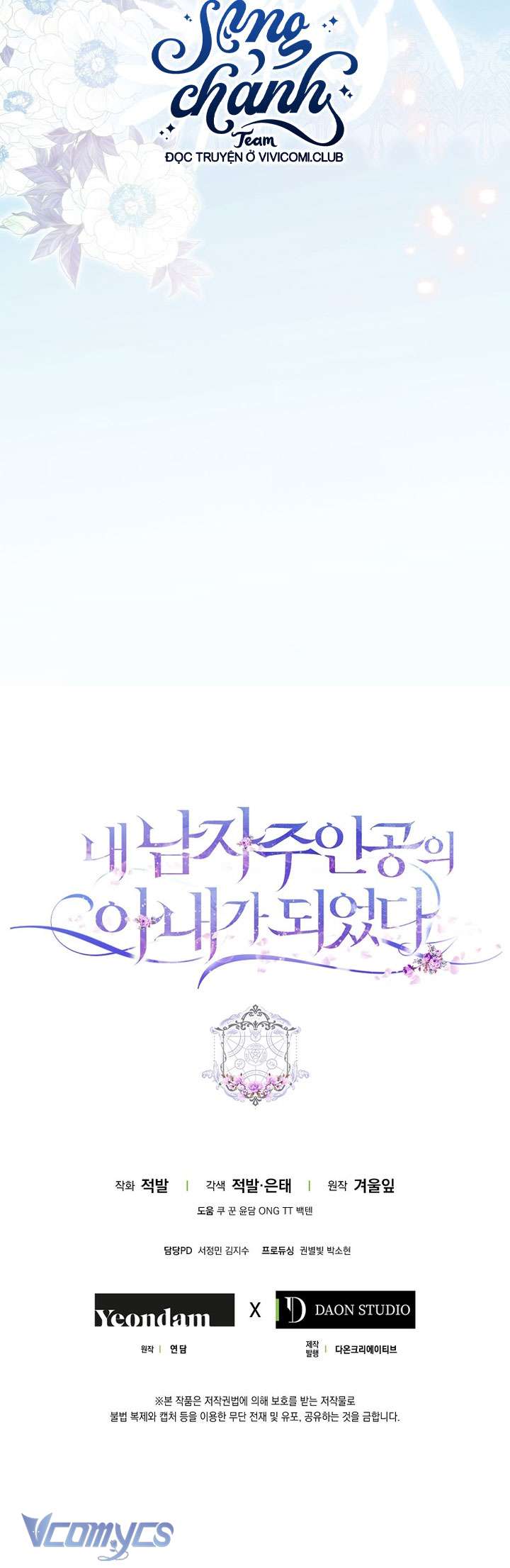 Tôi Trở Thành Vợ Của Nam Chính Chap 125 - Next Chap 126