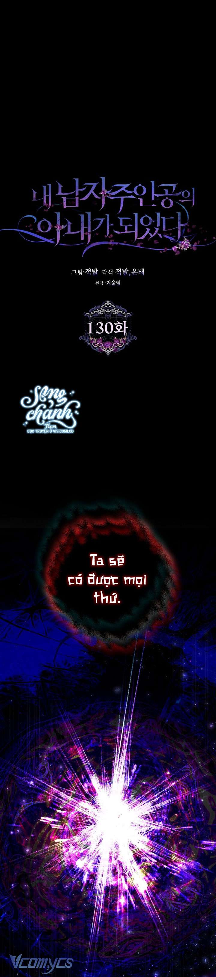 Tôi Trở Thành Vợ Của Nam Chính Chap 130 - Next Chap 131