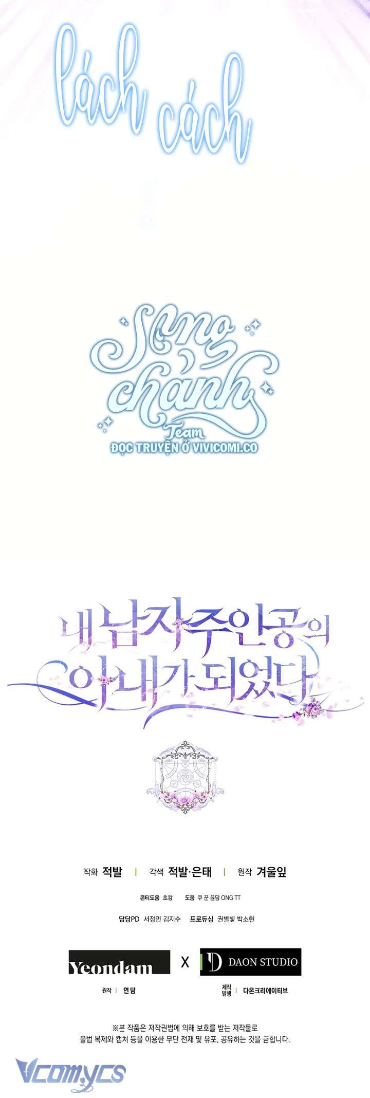 Tôi Trở Thành Vợ Của Nam Chính Chap 130 - Next Chap 131