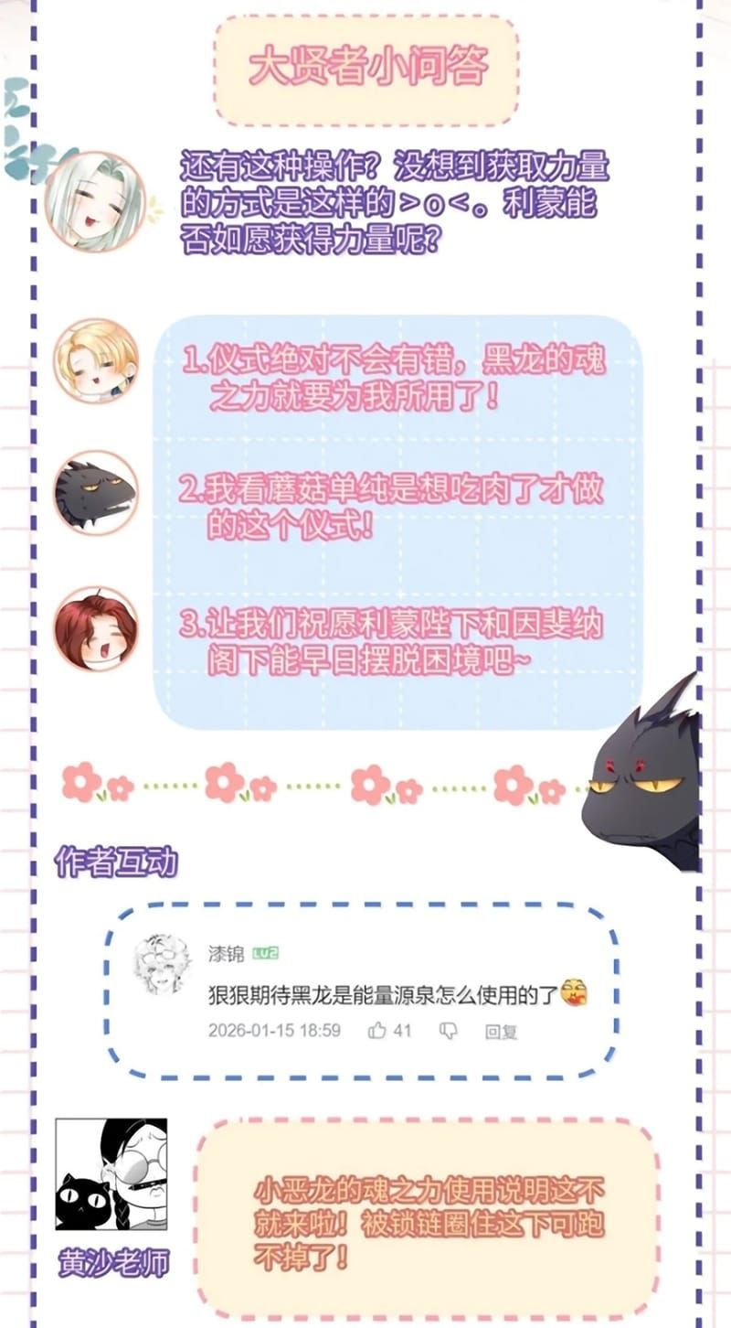 Tôi Trùng Sinh Trở Thành Tiểu Ác Long Của Vương Tử Điện Hạ Chap 112 - Next Chap 113