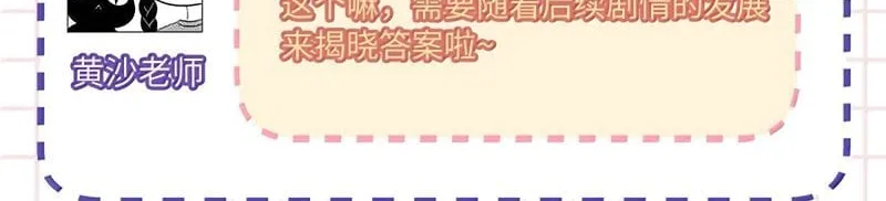 Tôi Trùng Sinh Trở Thành Tiểu Ác Long Của Vương Tử Điện Hạ Chap 122 - Next Chap 123