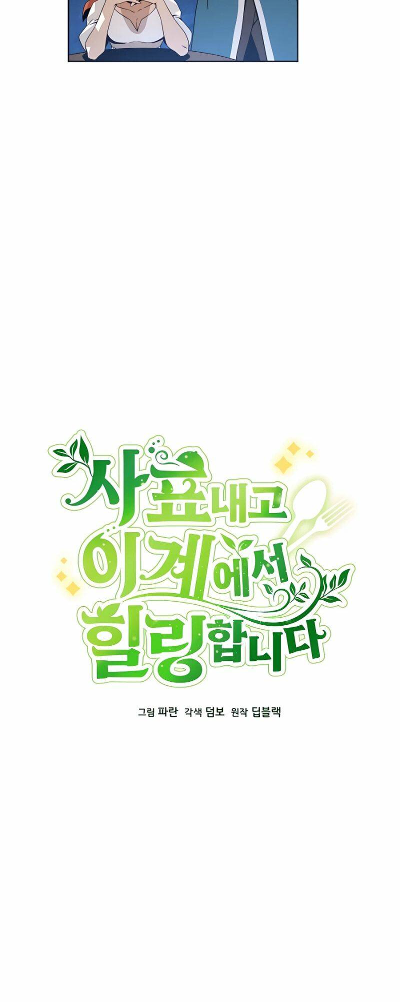 Tôi Từ Bỏ Tất Cả Để Khởi Đầu Ở Một Thế Giới Khác Chap 11 - Next Chap 12