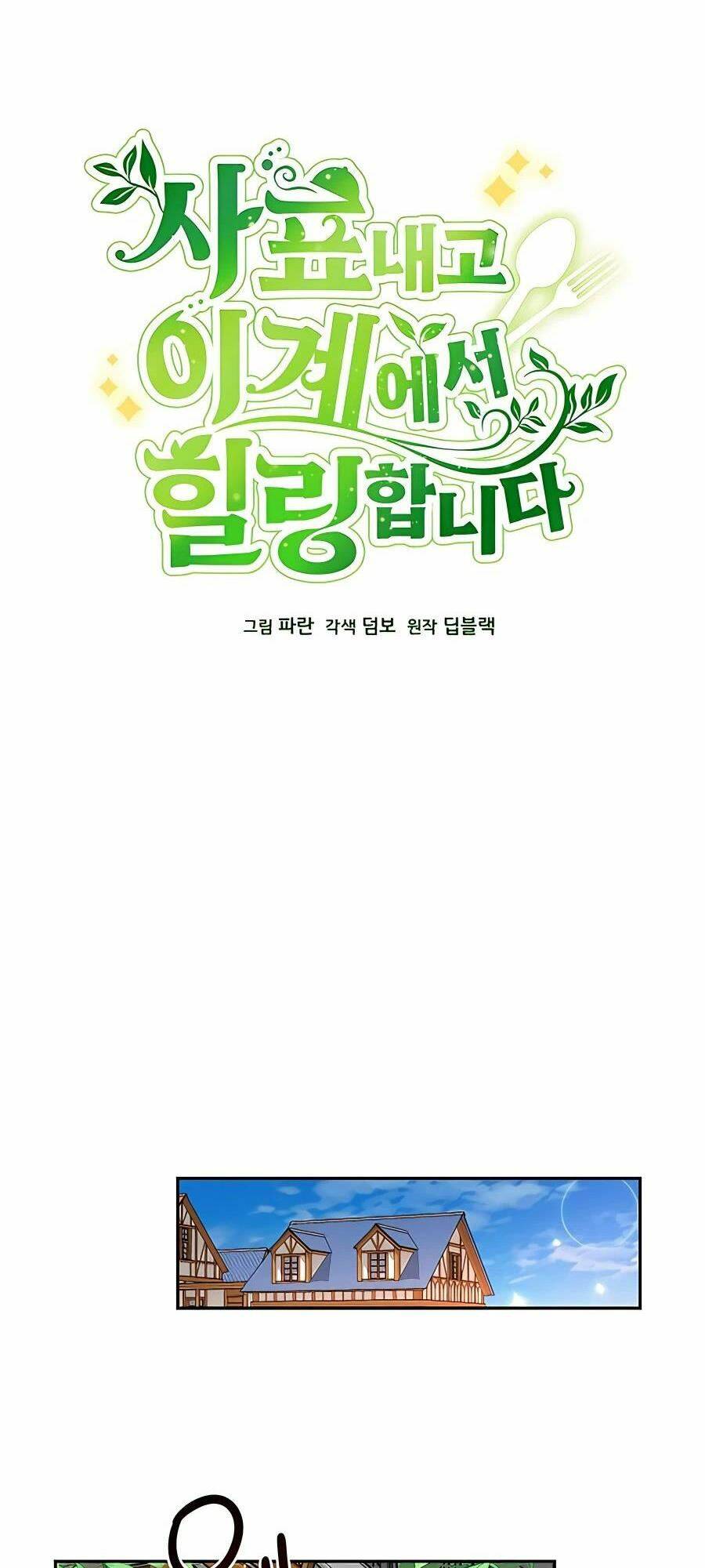Tôi Từ Bỏ Tất Cả Để Khởi Đầu Ở Một Thế Giới Khác Chap 21 - Next Chap 22